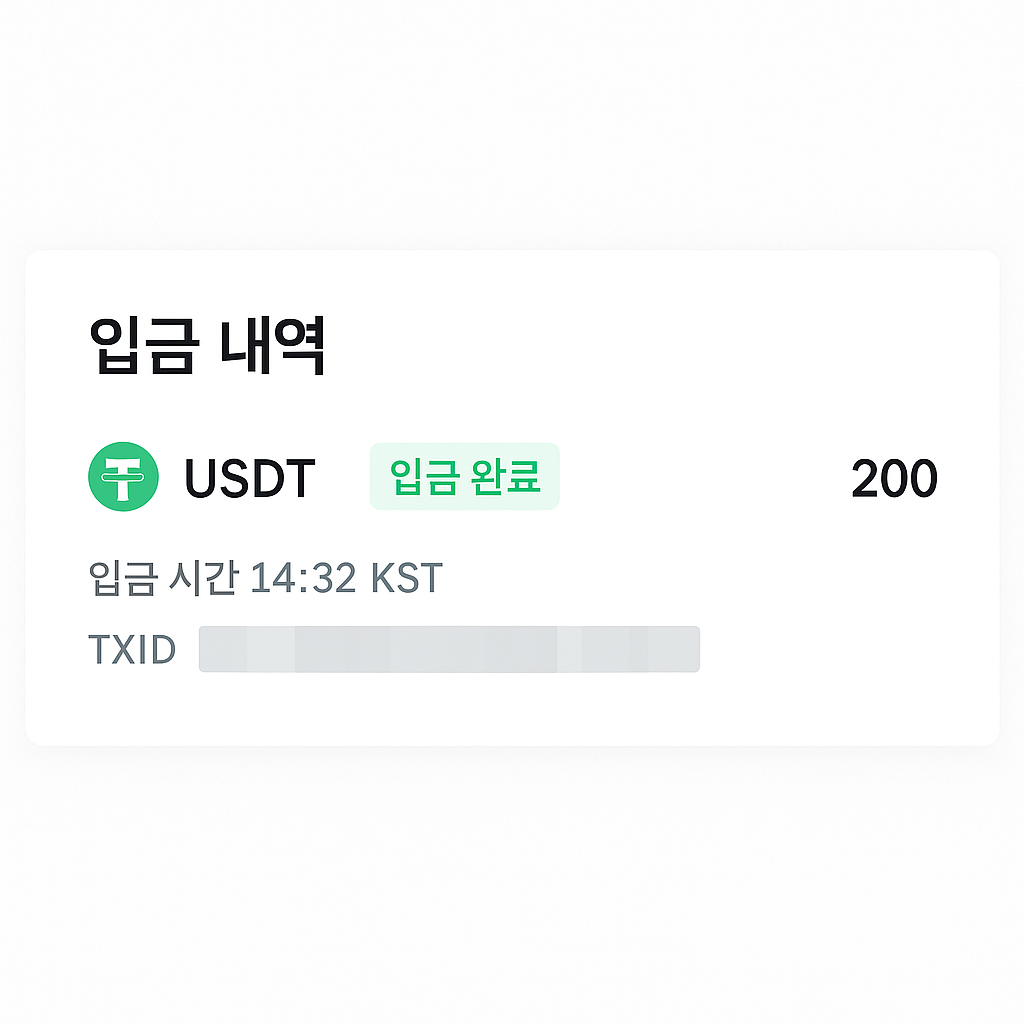 Upbit 입금 내역 페이지에서 '입금 완료' 상태로 표시된 USDT, 시간 표시와 함께 한국어 UI