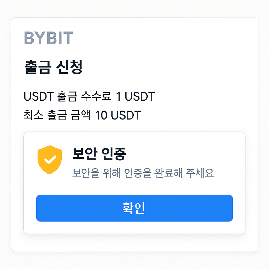 빗썸 입금 내역 페이지에서 '입금 완료'로 표시된 USDT 기록, 한국어 UI
